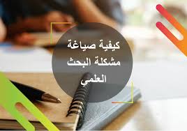 منهج البحث العلمي pdf